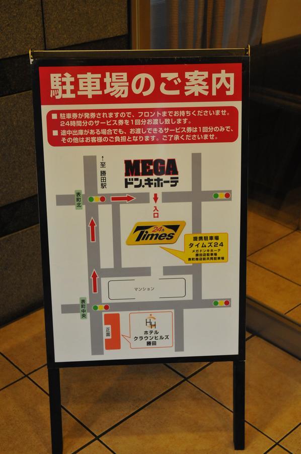 Hotel Crown Hills Katsuta Omotechoten Hitachinaka Eksteriør bilde