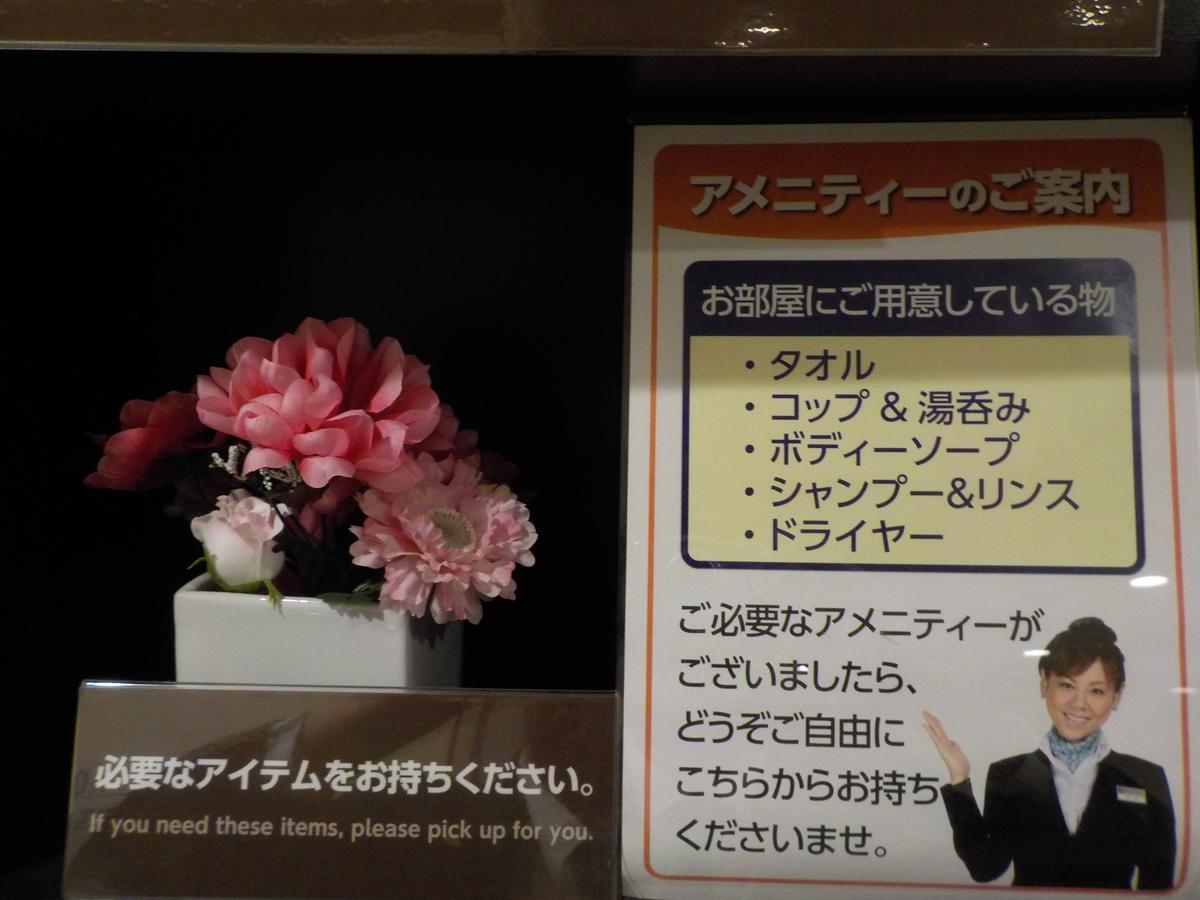 Hotel Crown Hills Katsuta Omotechoten Hitachinaka Eksteriør bilde
