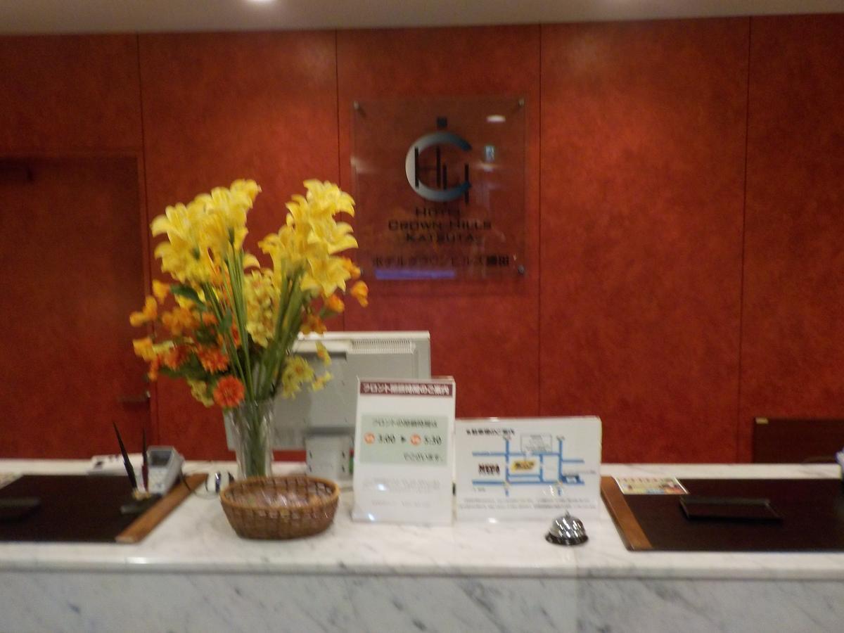 Hotel Crown Hills Katsuta Omotechoten Hitachinaka Eksteriør bilde