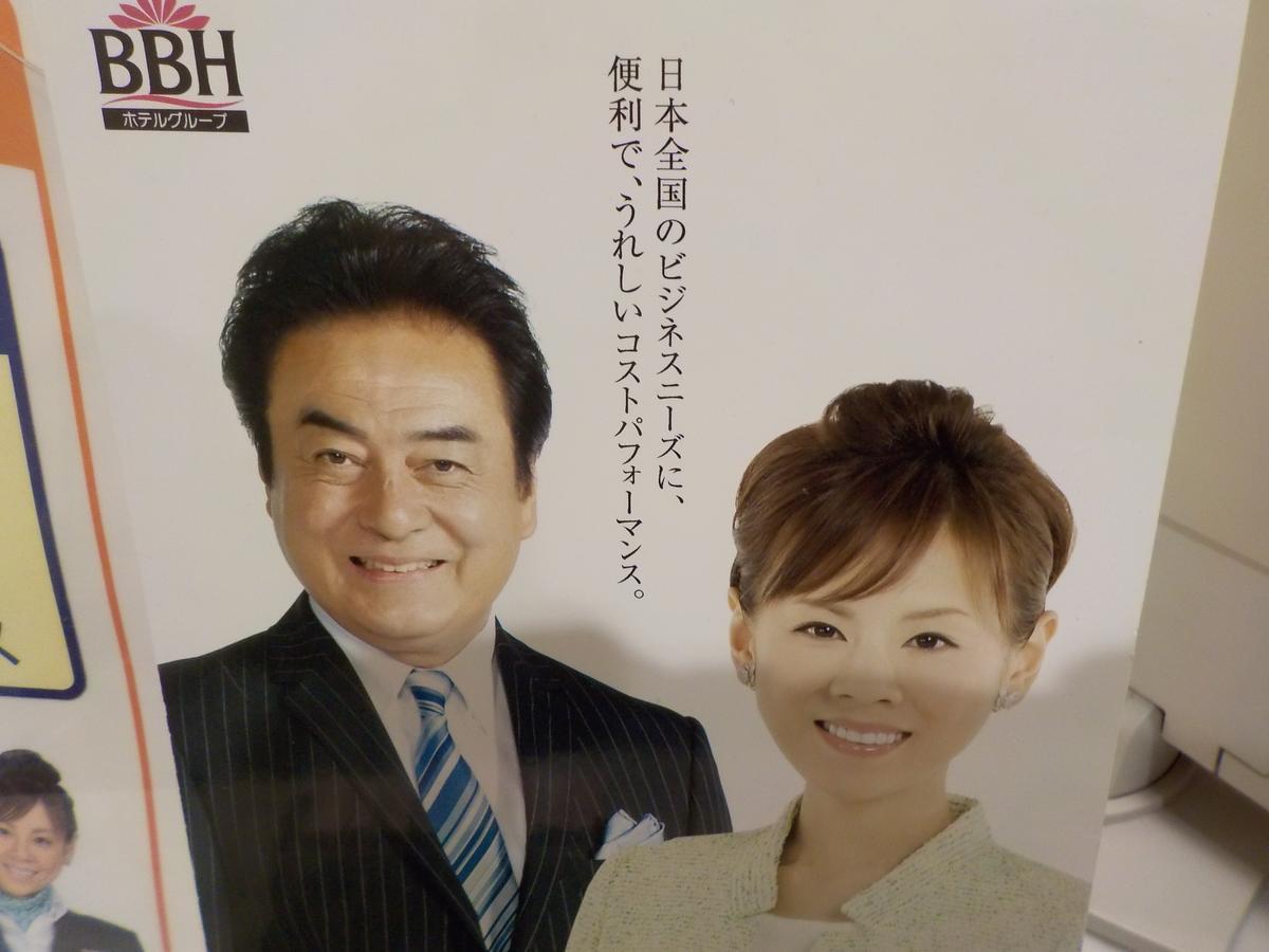 Hotel Crown Hills Katsuta Omotechoten Hitachinaka Eksteriør bilde